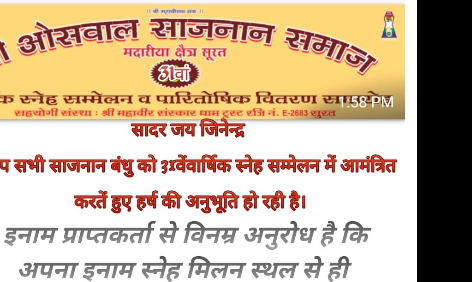 Oswal Sajnan Samaj