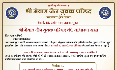 Oswal Sajnan Samaj
