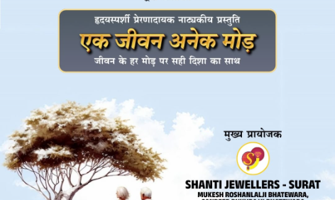 Oswal Sajnan Samaj