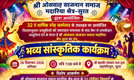 Oswal Sajnan Samaj