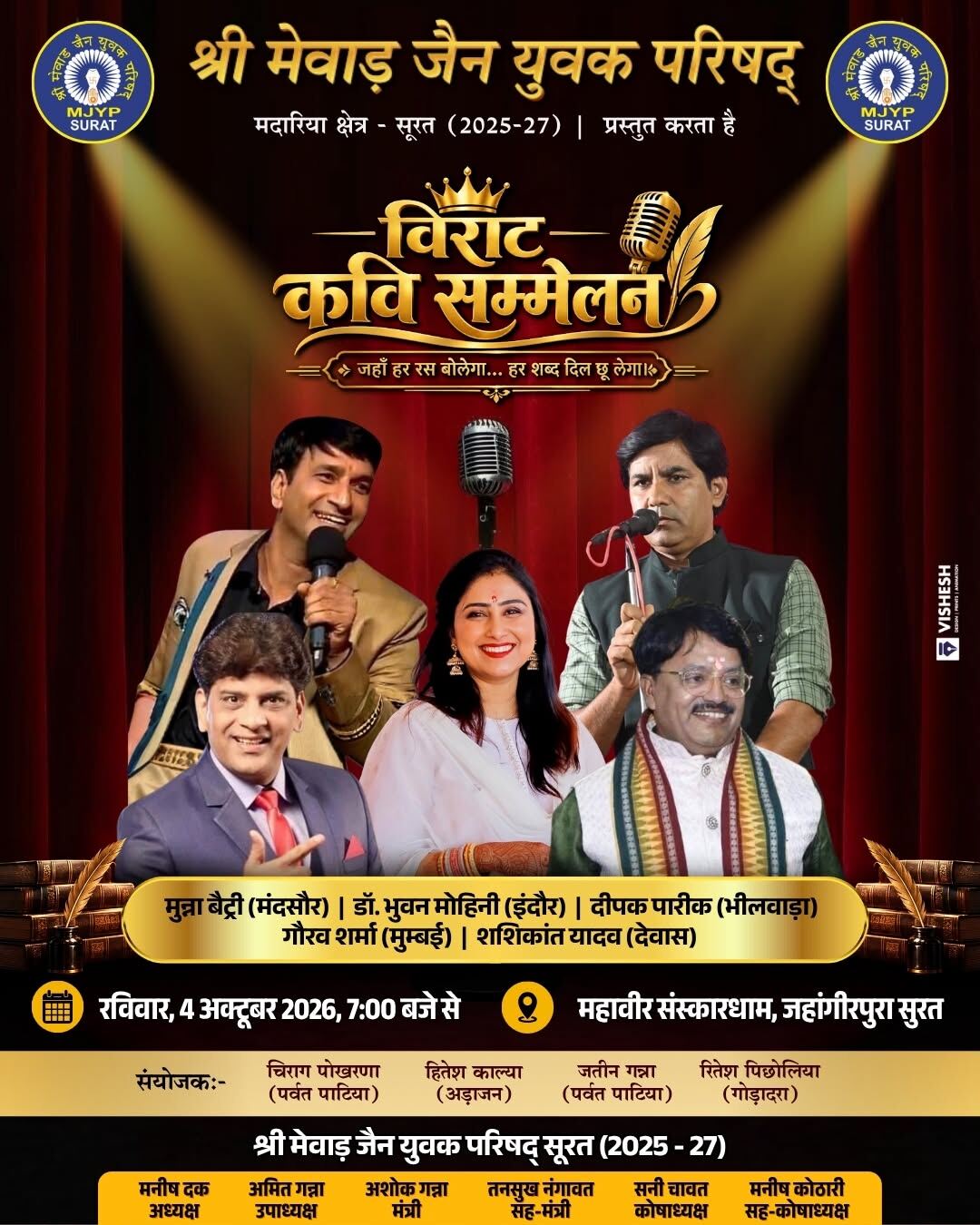 Oswal Sajnan Samaj