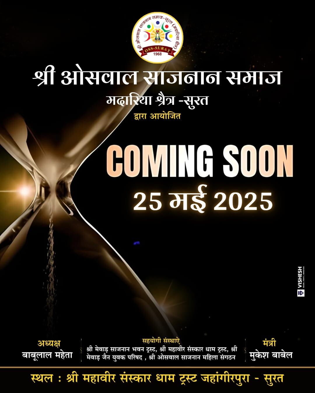 Oswal Sajnan Samaj