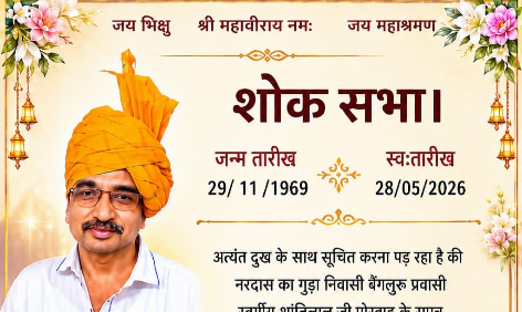 Oswal Sajnan Samaj