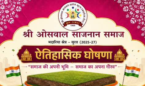 Oswal Sajnan Samaj