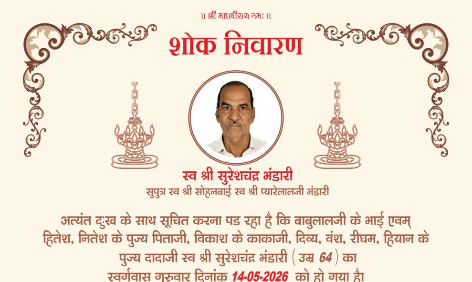 Oswal Sajnan Samaj