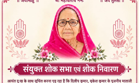 Oswal Sajnan Samaj