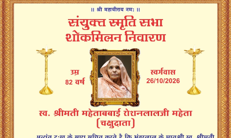 Oswal Sajnan Samaj