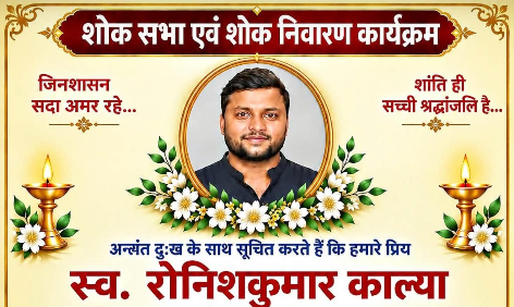 Oswal Sajnan Samaj