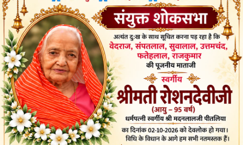 Oswal Sajnan Samaj
