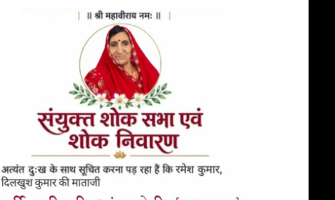 Oswal Sajnan Samaj