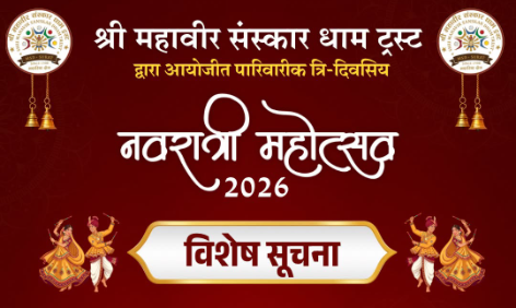 Oswal Sajnan Samaj